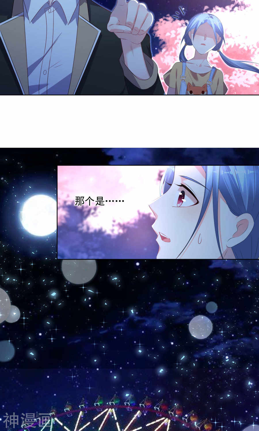 我被总裁黑上了！第126话(27P)