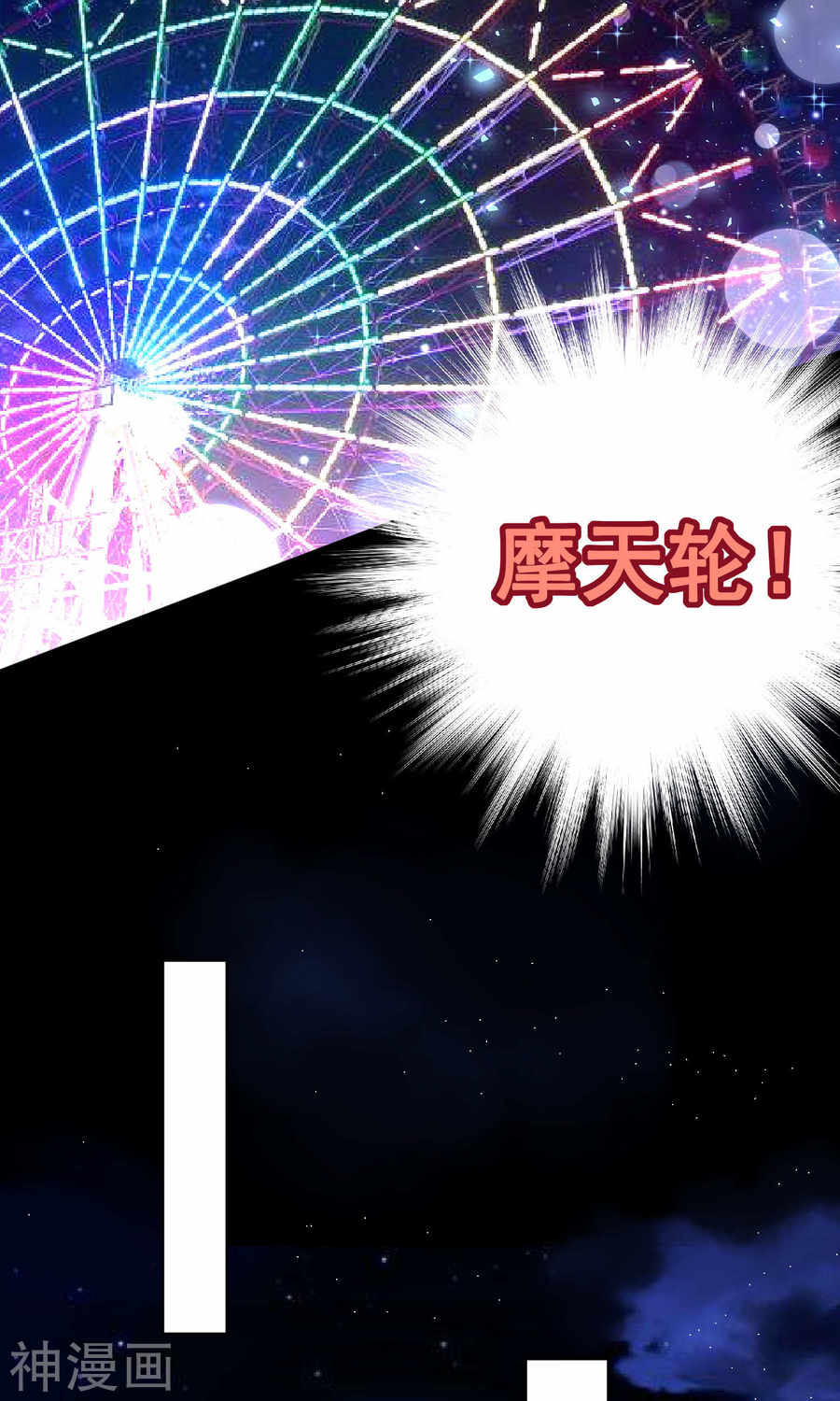 我被总裁黑上了！第126话(27P)