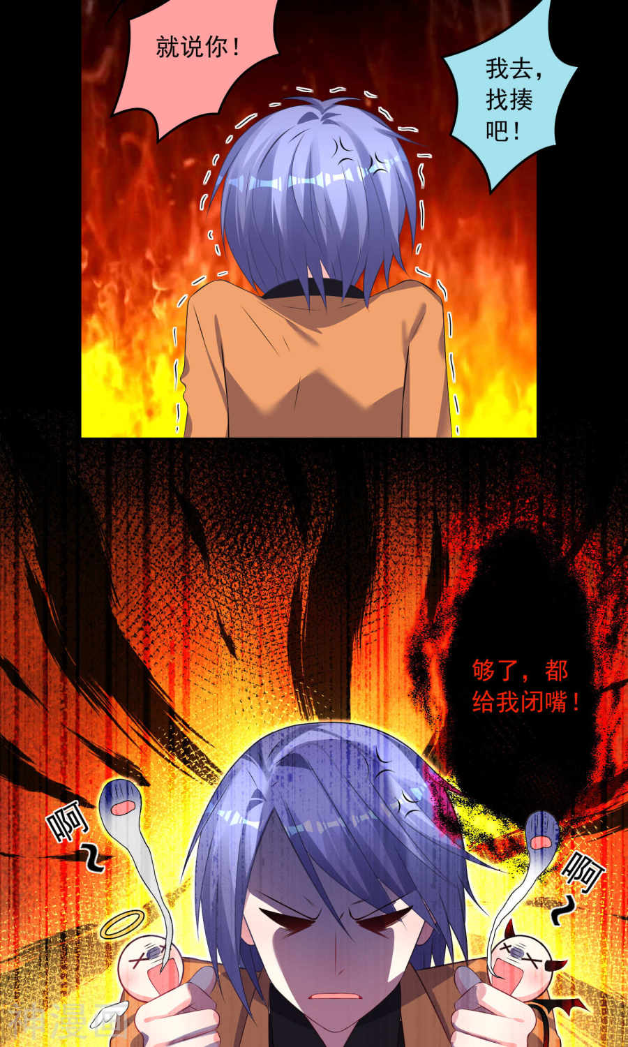 我被总裁黑上了！第126话(27P)