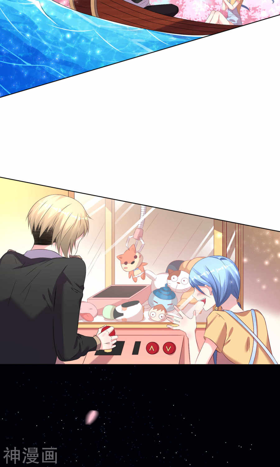 我被总裁黑上了！第126话(27P)