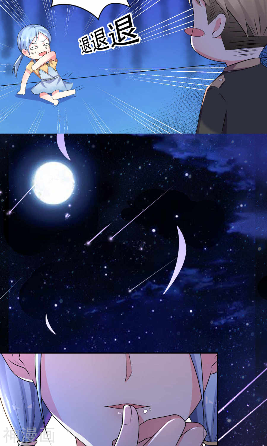 我被总裁黑上了！第127话(27P)