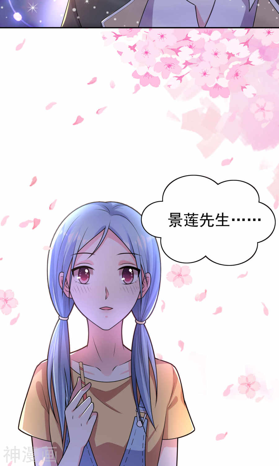 我被总裁黑上了！第127话(27P)