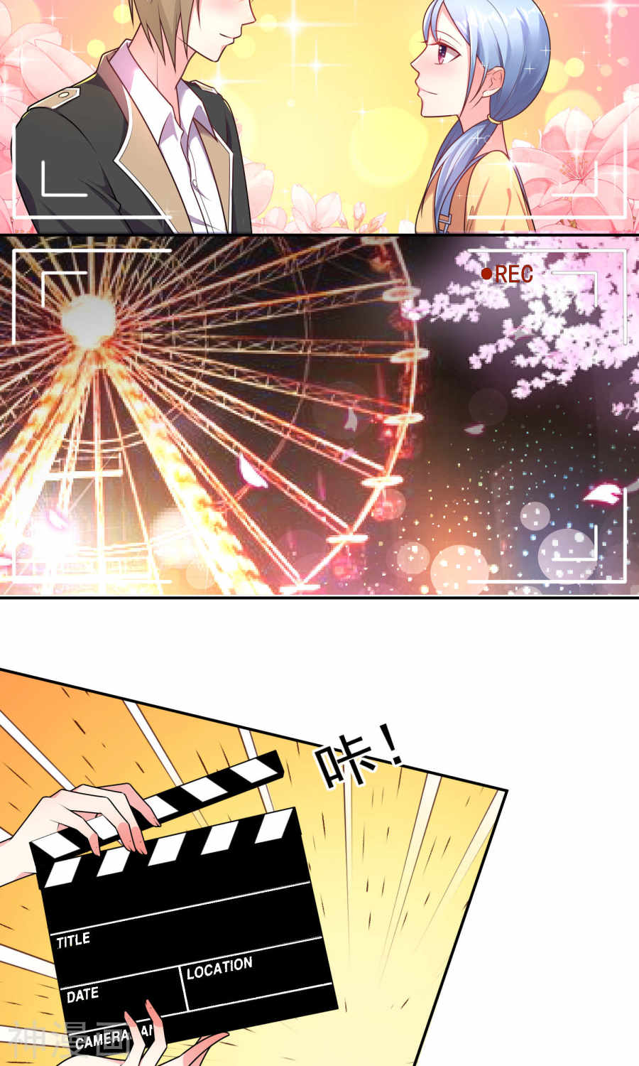 我被总裁黑上了！第128话(22P)