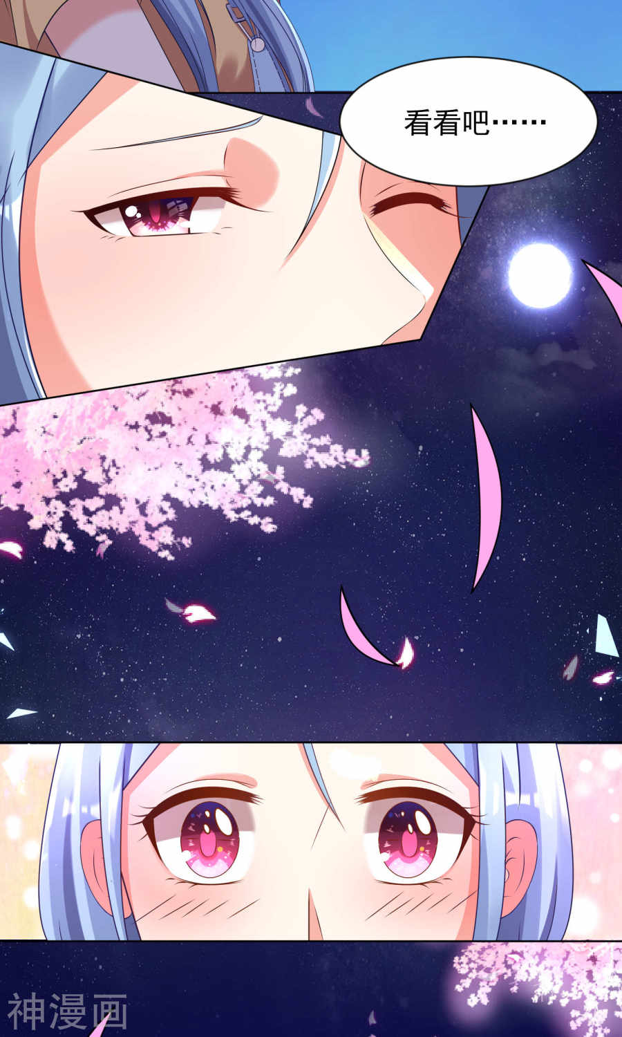 我被总裁黑上了！第128话(22P)