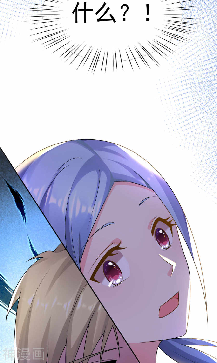 我被总裁黑上了！第129话(24P)