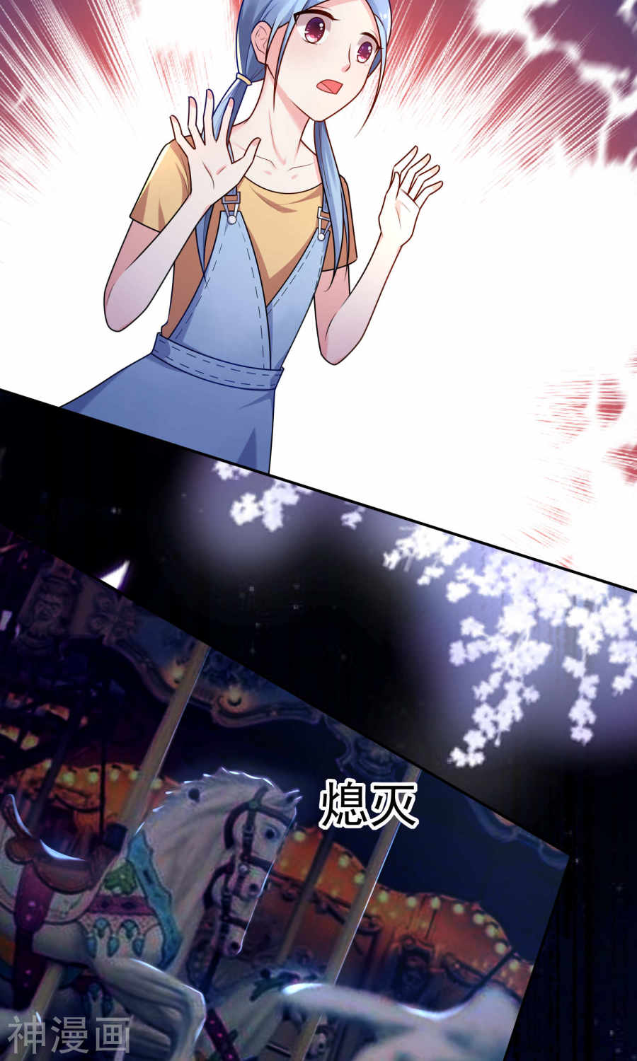 我被总裁黑上了！第129话(24P)