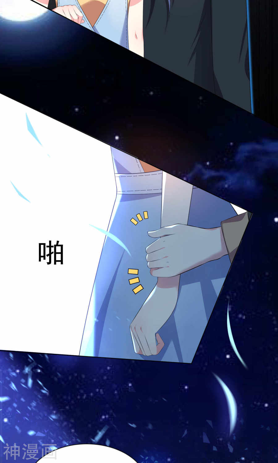 我被总裁黑上了！第130话(27P)