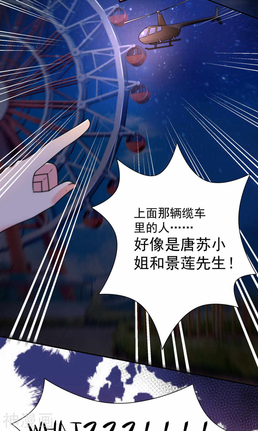 我被总裁黑上了！第130话(27P)