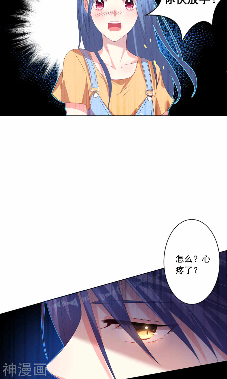 我被总裁黑上了！第131话(27P)