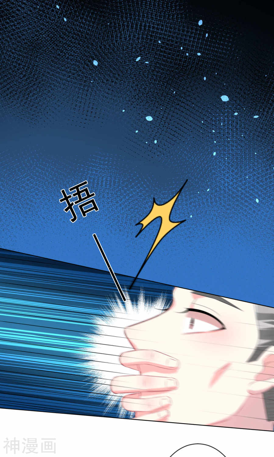 我被总裁黑上了！第131话(27P)