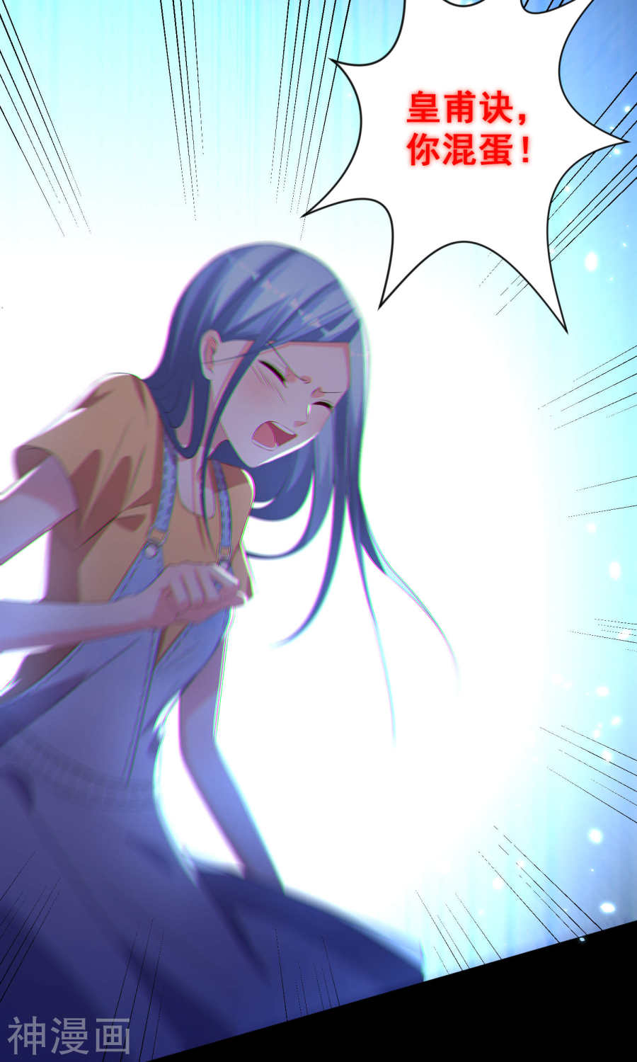 我被总裁黑上了！第132话(31P)