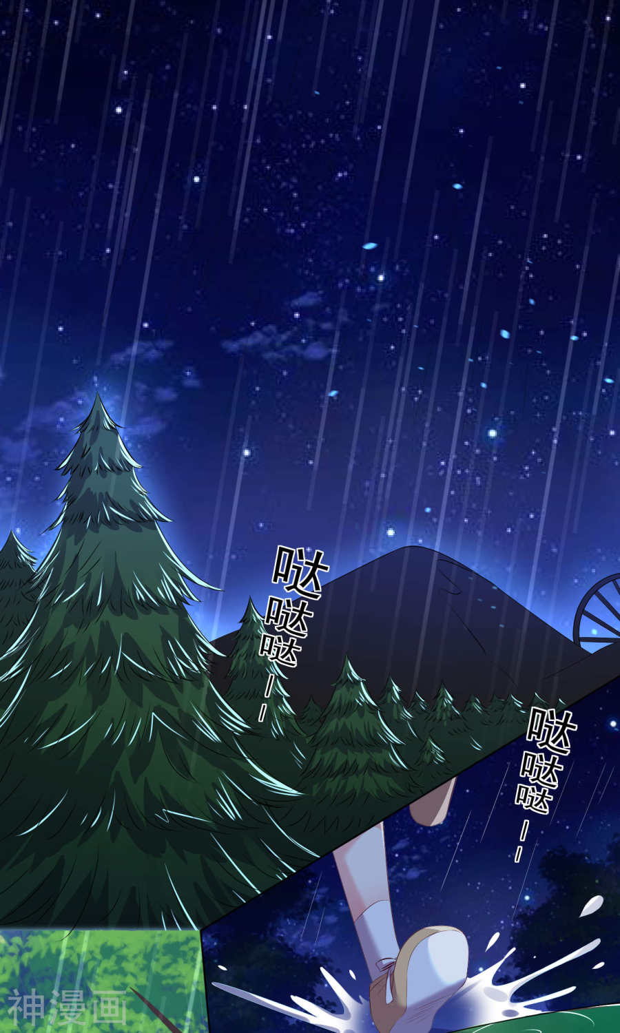 我被总裁黑上了！第132话(31P)