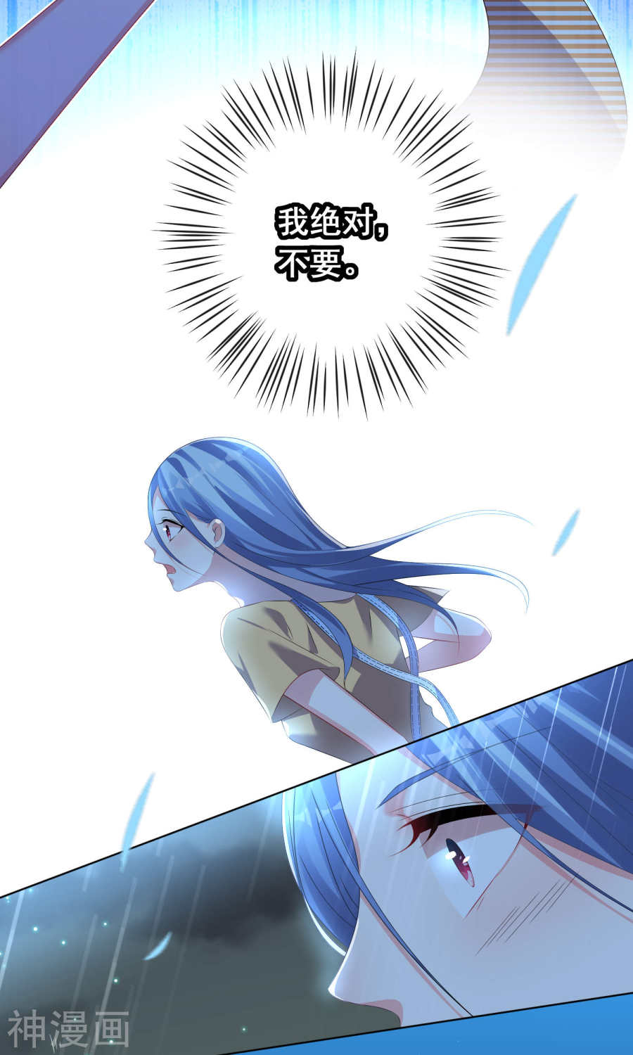 我被总裁黑上了！第132话(31P)