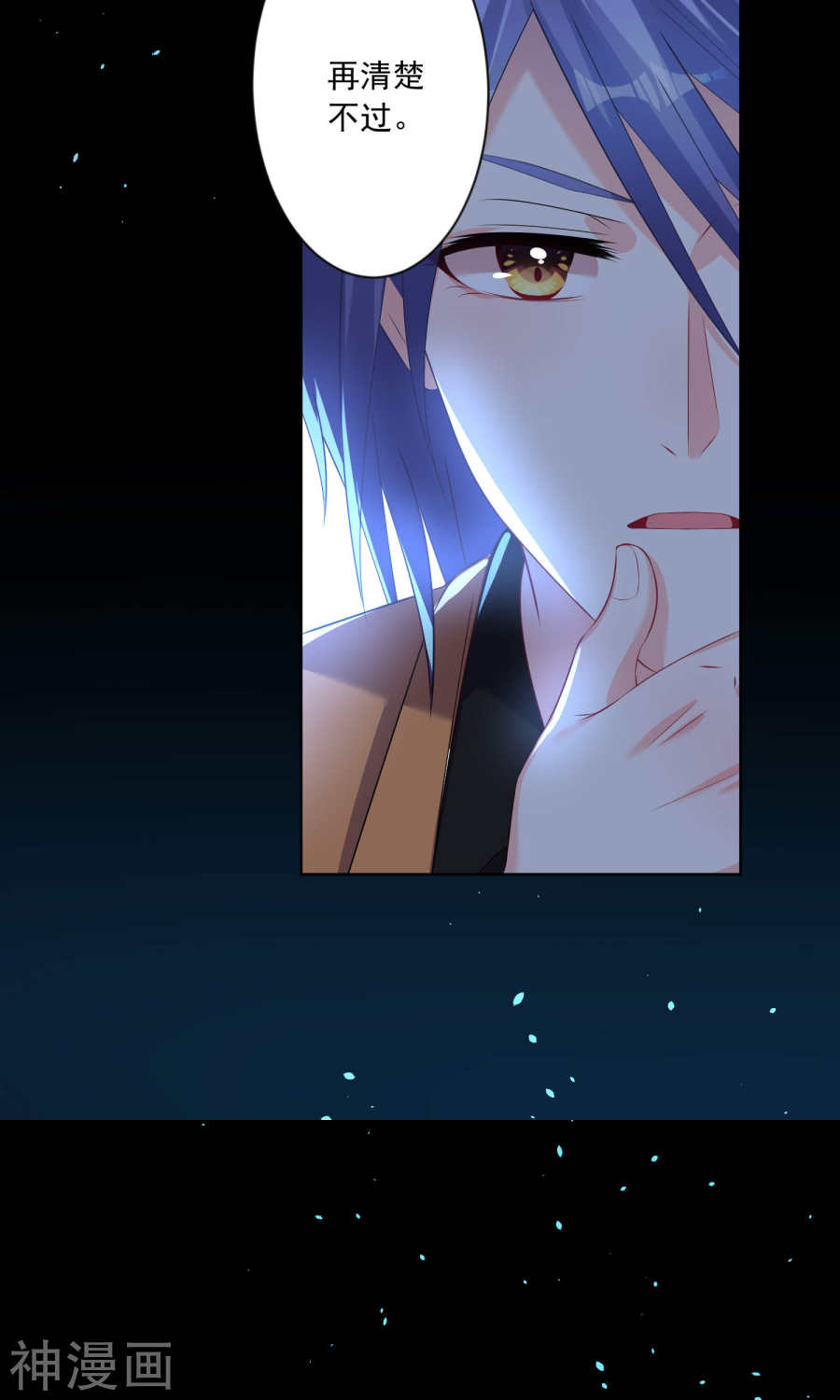 我被总裁黑上了！第132话(31P)