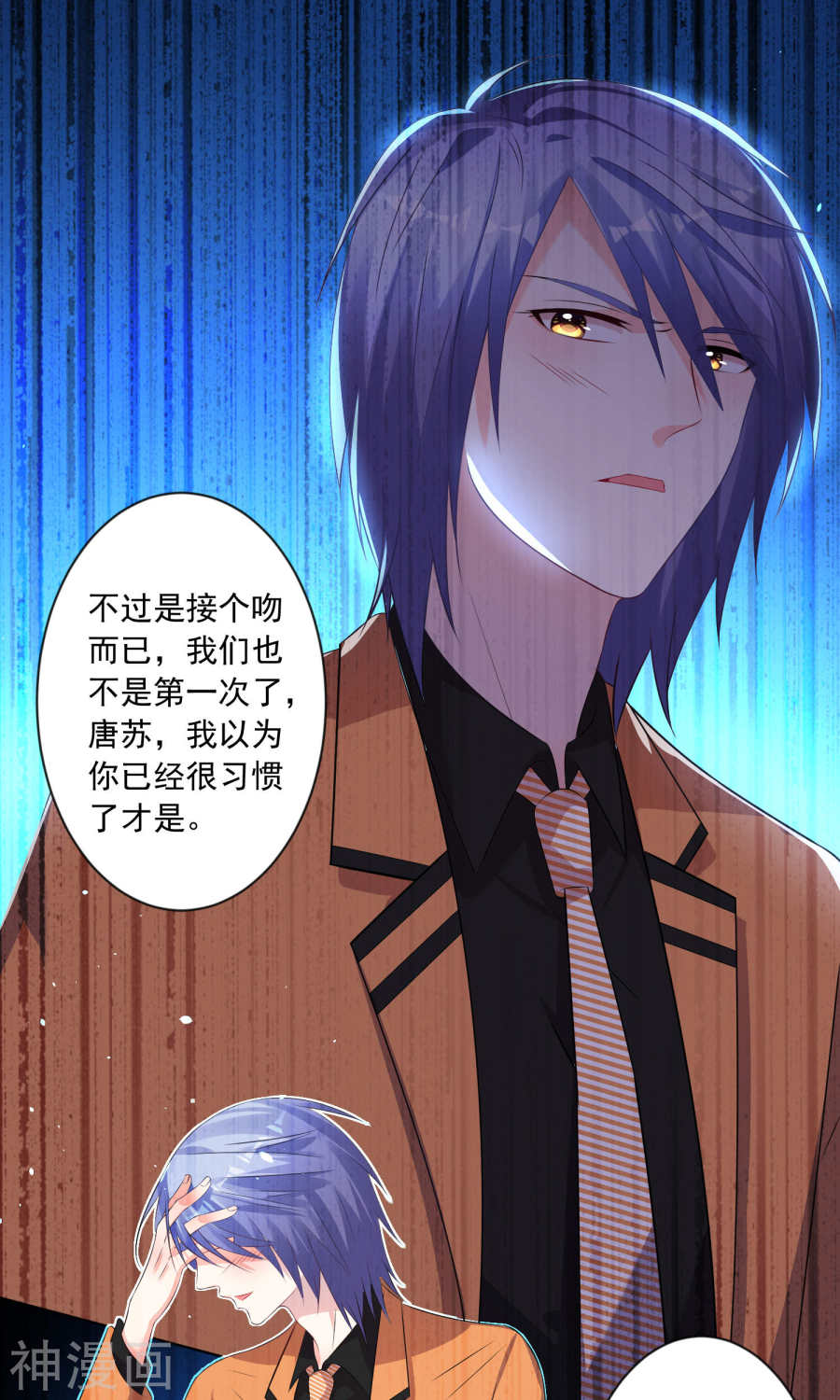 我被总裁黑上了！第132话(31P)