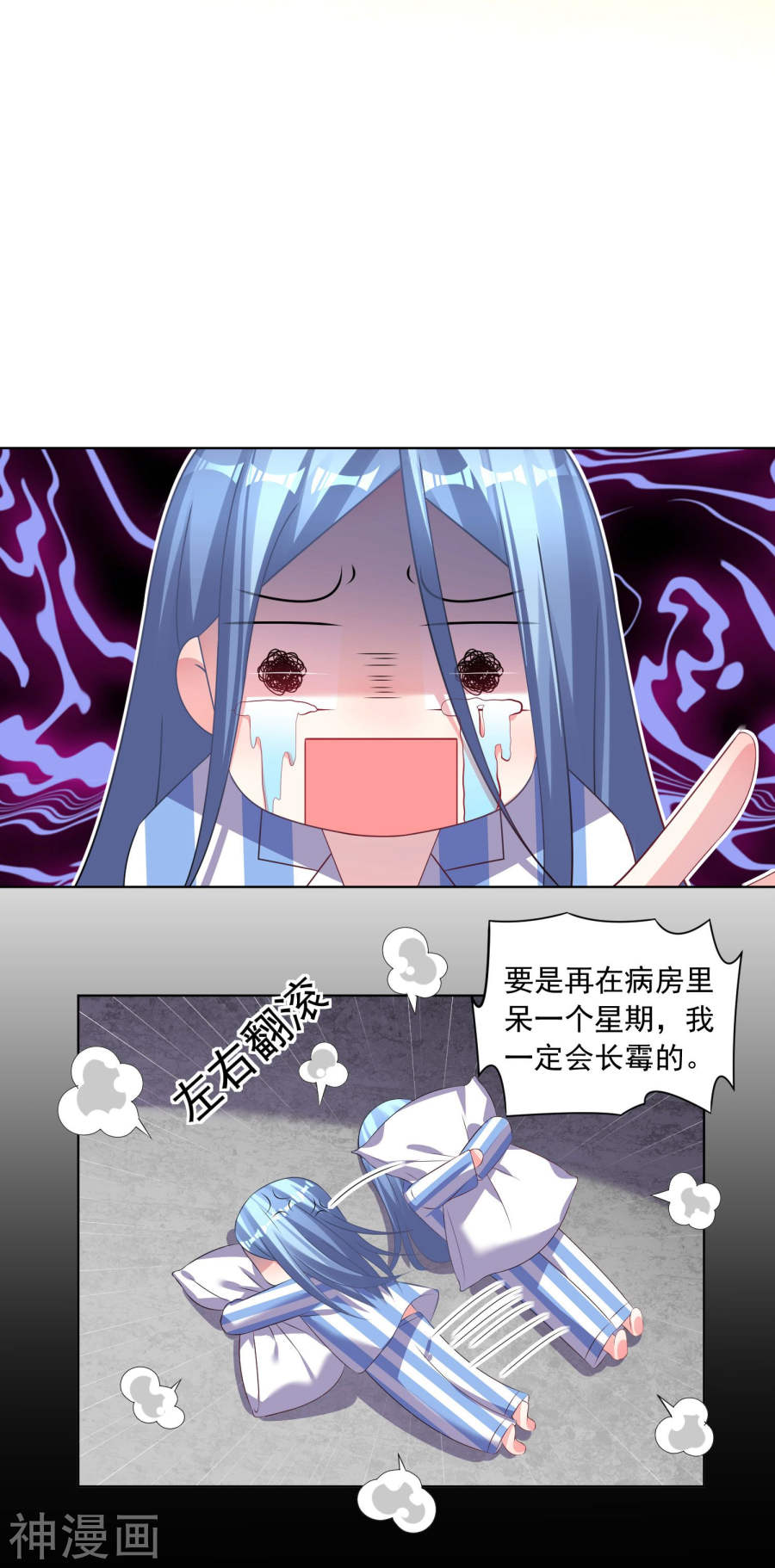 我被总裁黑上了！第142话(28P)