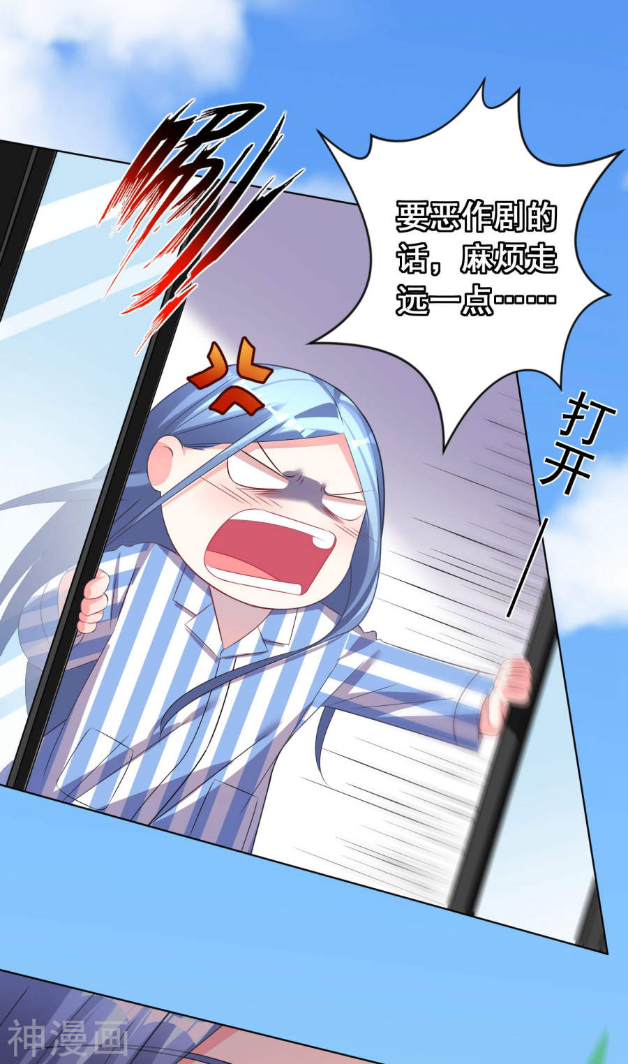 我被总裁黑上了！第142话(28P)