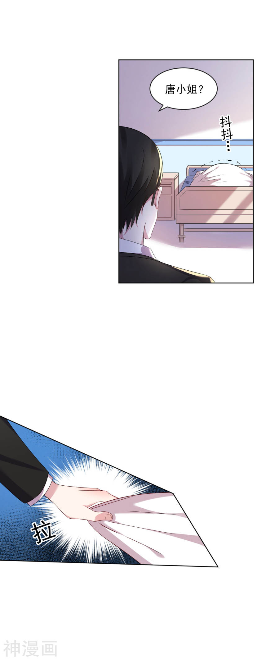 我被总裁黑上了！第144话(22P)