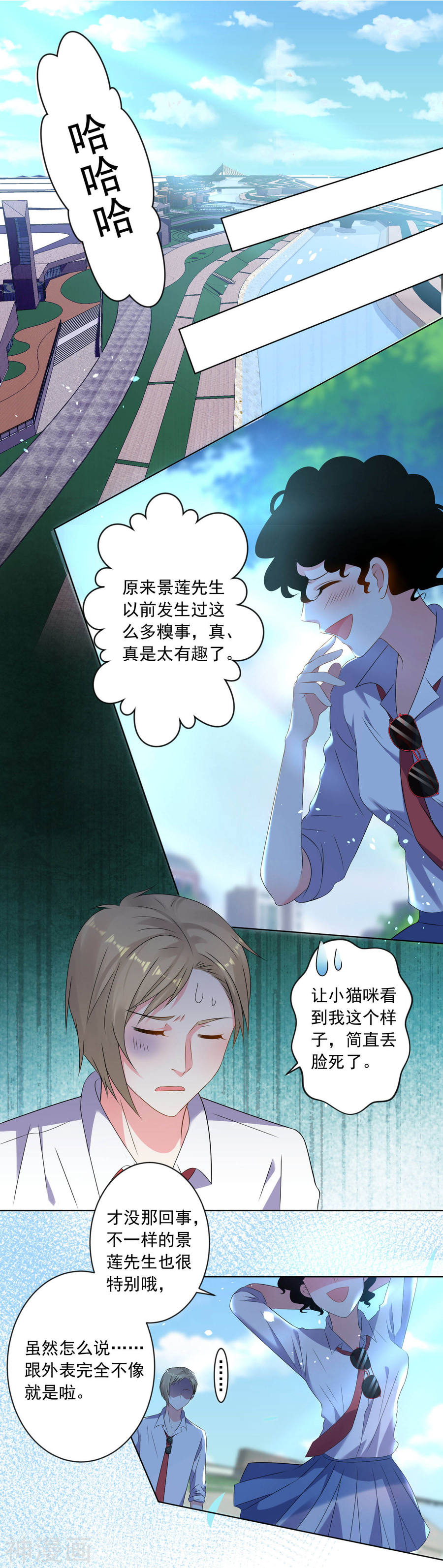 我被总裁黑上了！第145话(22P)