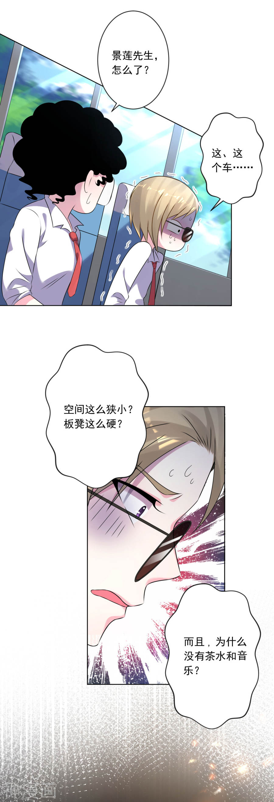 我被总裁黑上了！第145话(22P)