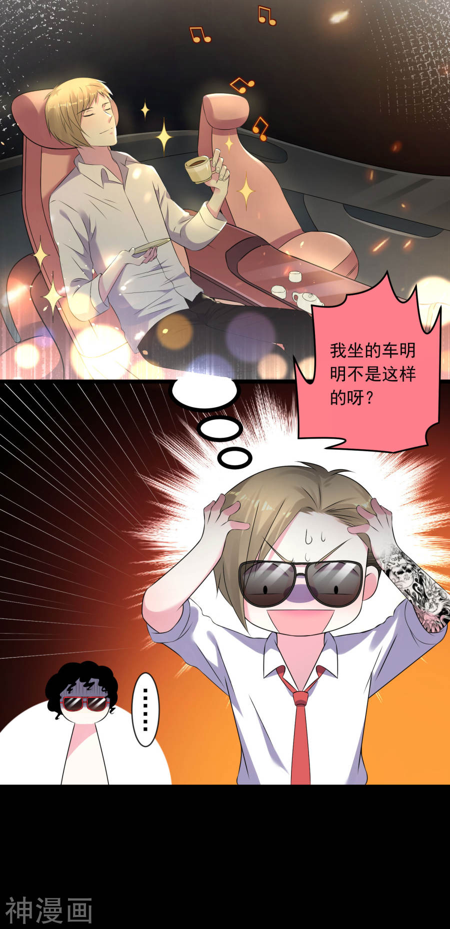 我被总裁黑上了！第145话(22P)