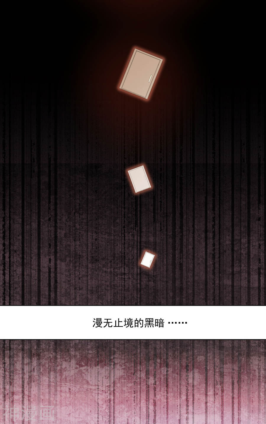 我被总裁黑上了！第146话(22P)