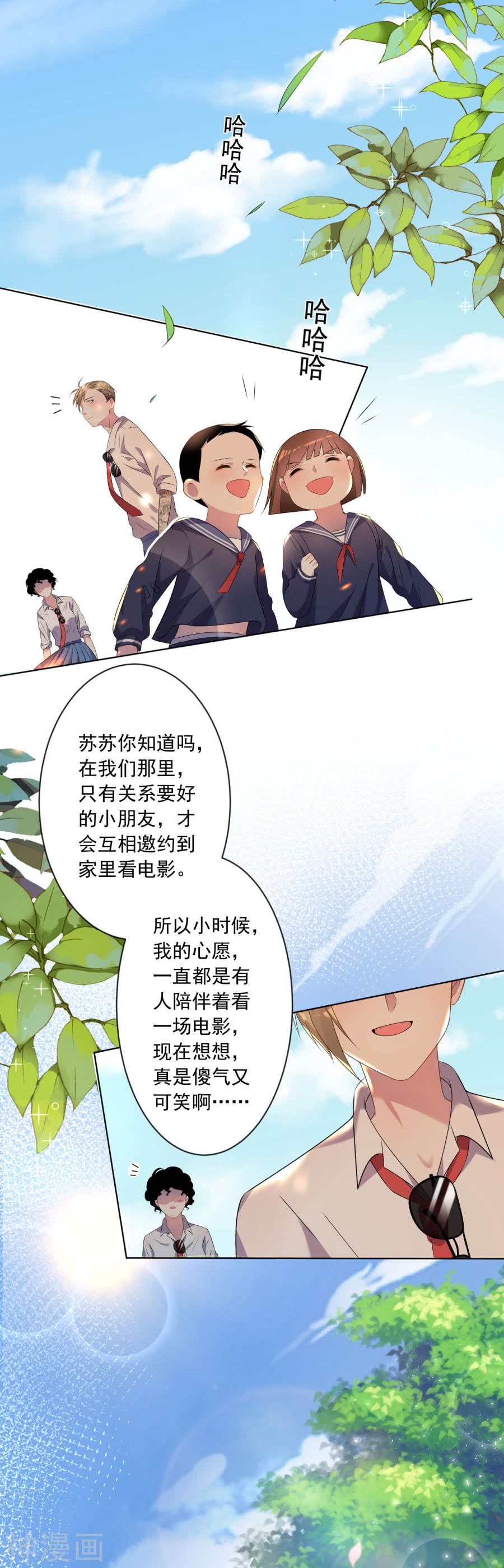 我被总裁黑上了！第146话(22P)