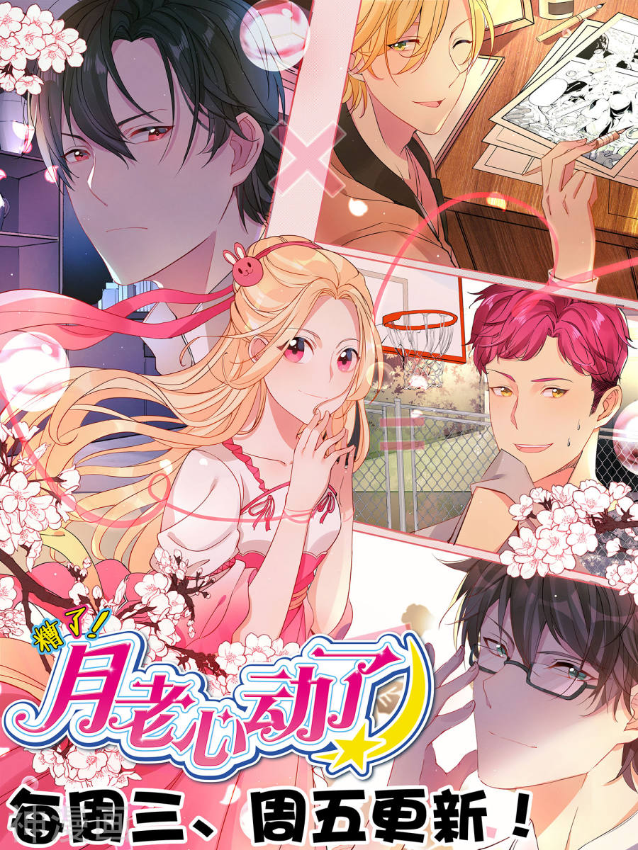 我被总裁黑上了！第146话(22P)