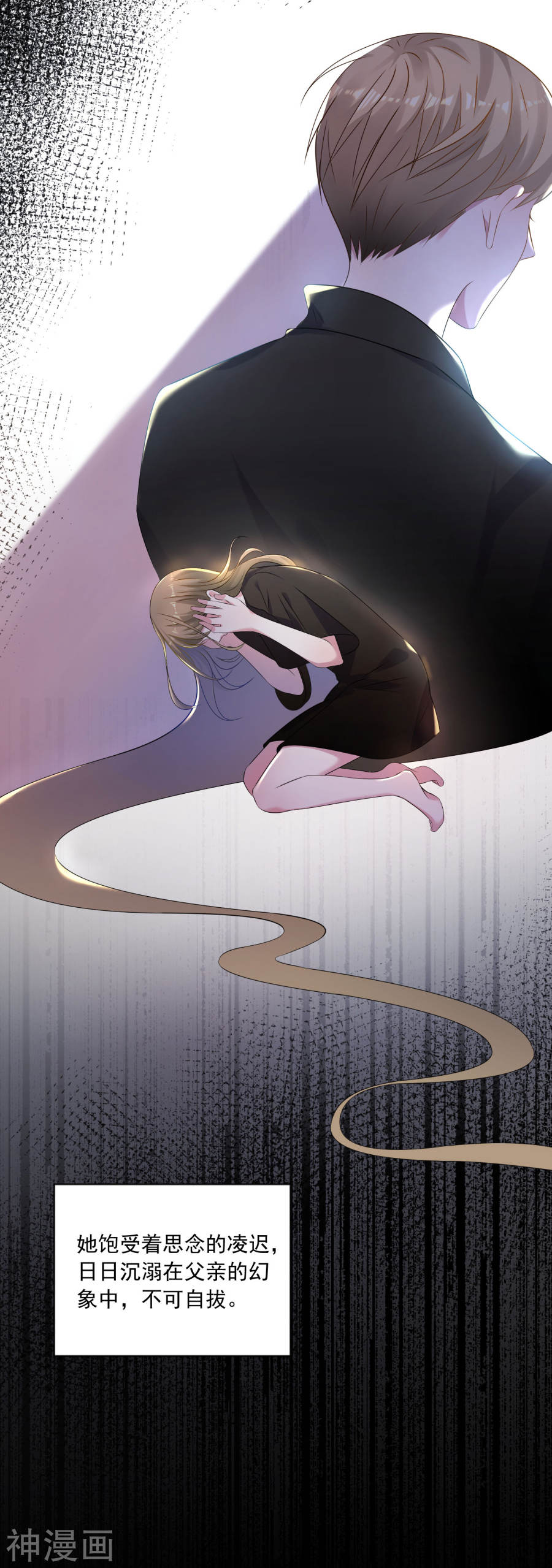 我被总裁黑上了！第146话(22P)