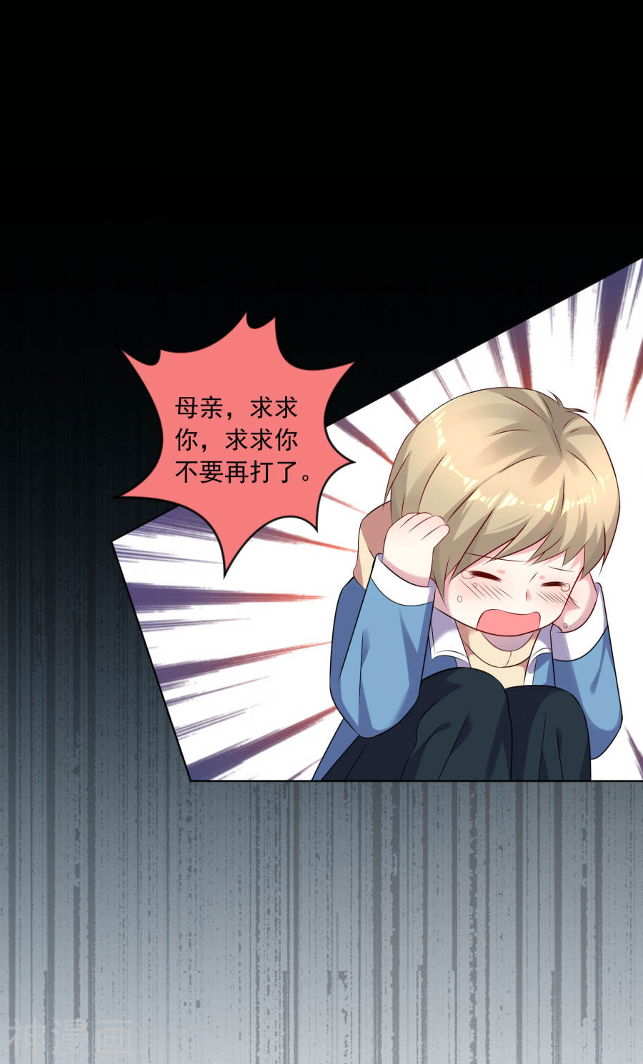 我被总裁黑上了！第146话(22P)