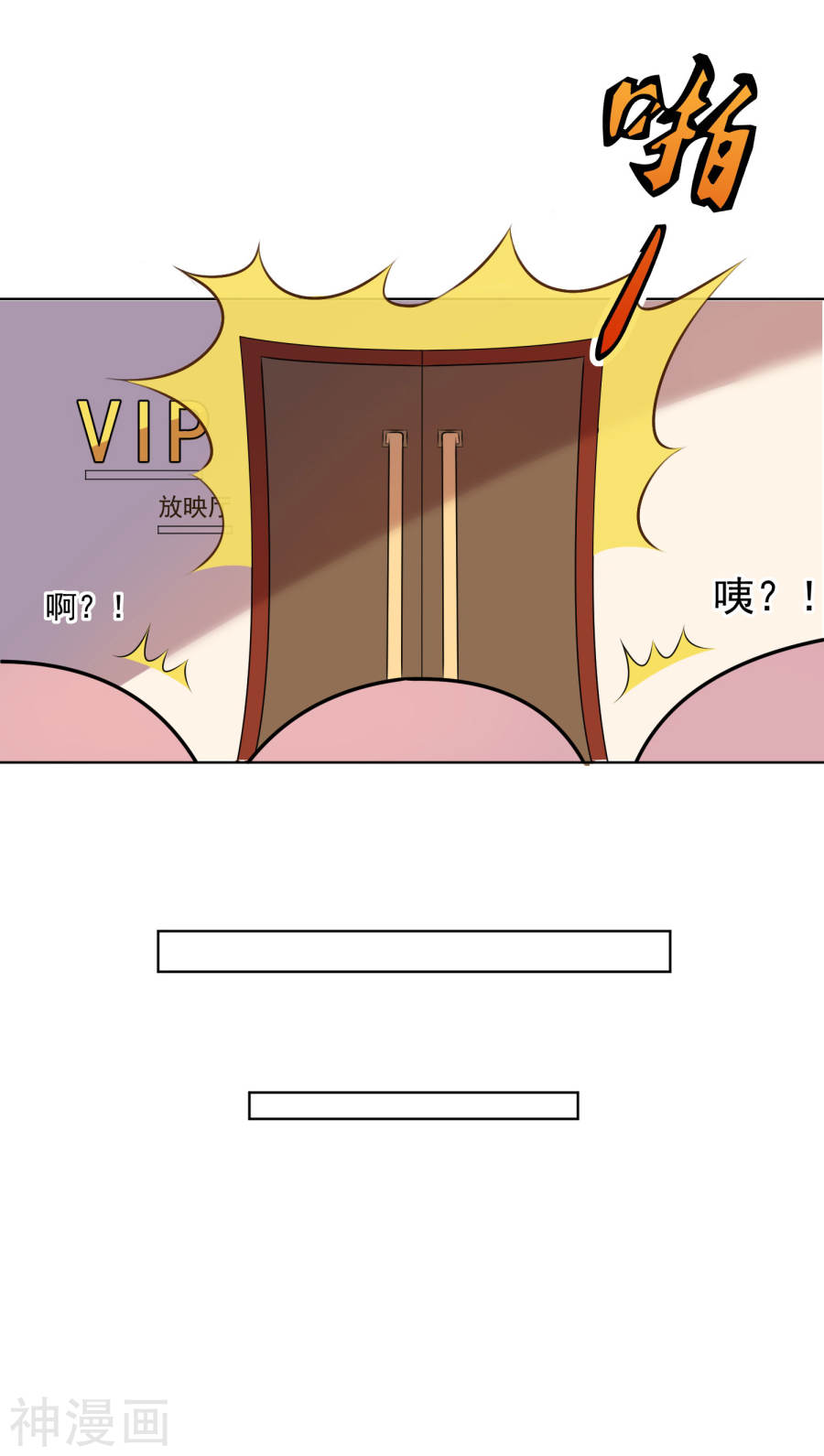 我被总裁黑上了！第147话(21P)