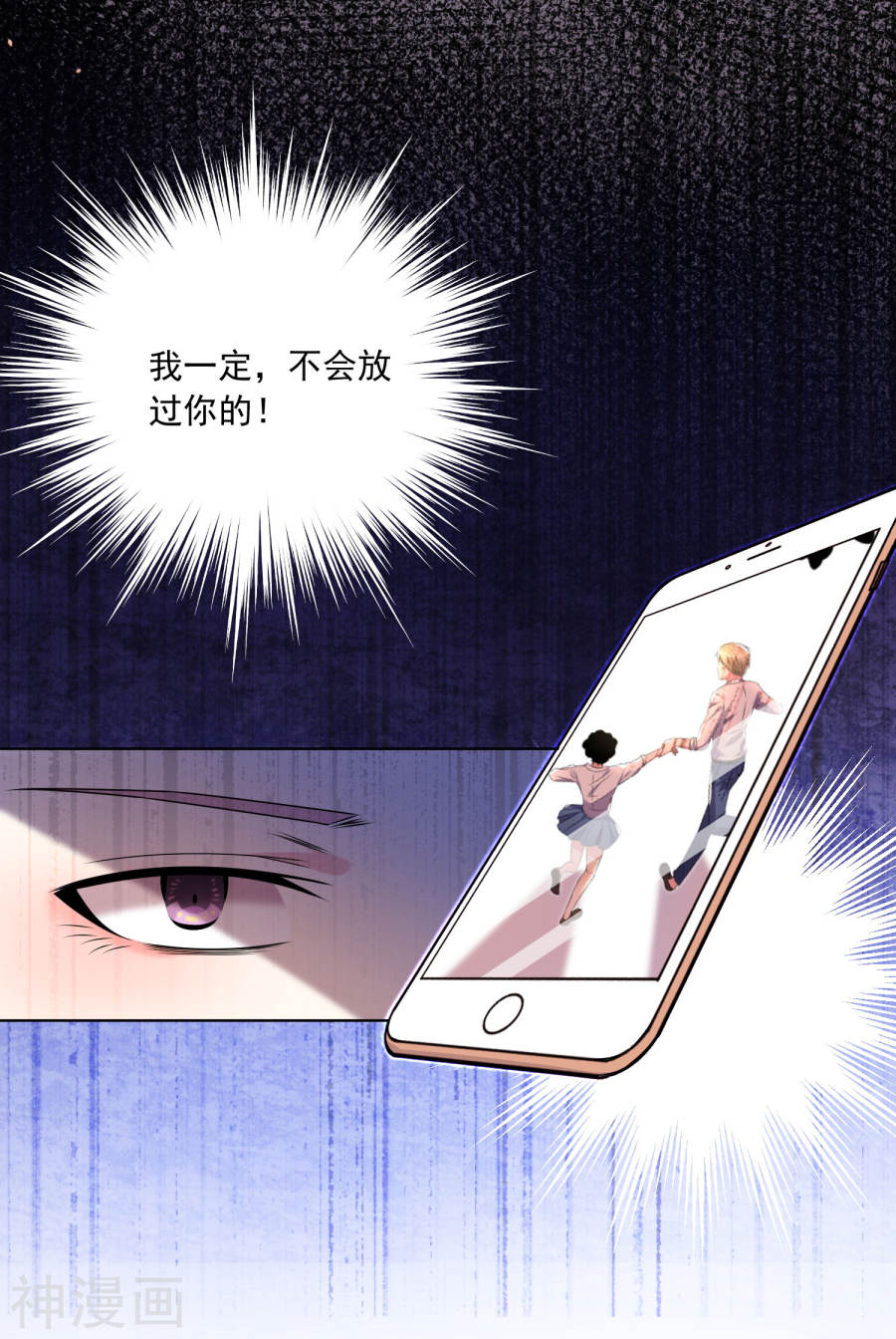 我被总裁黑上了！第148话(23P)