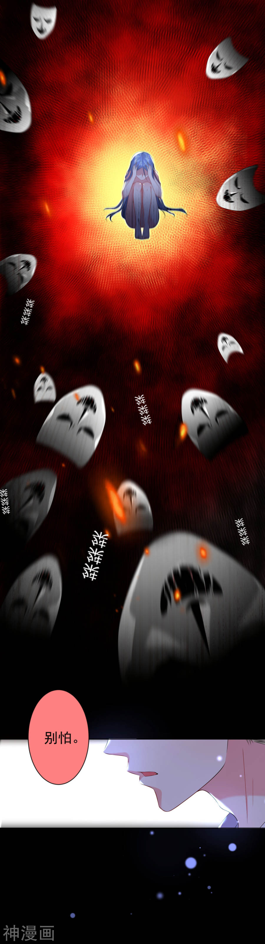 我被总裁黑上了！第148话(23P)