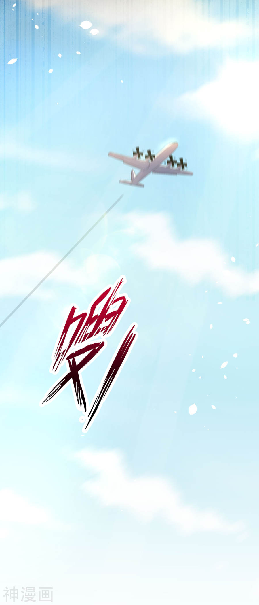 我被总裁黑上了！第149话(21P)