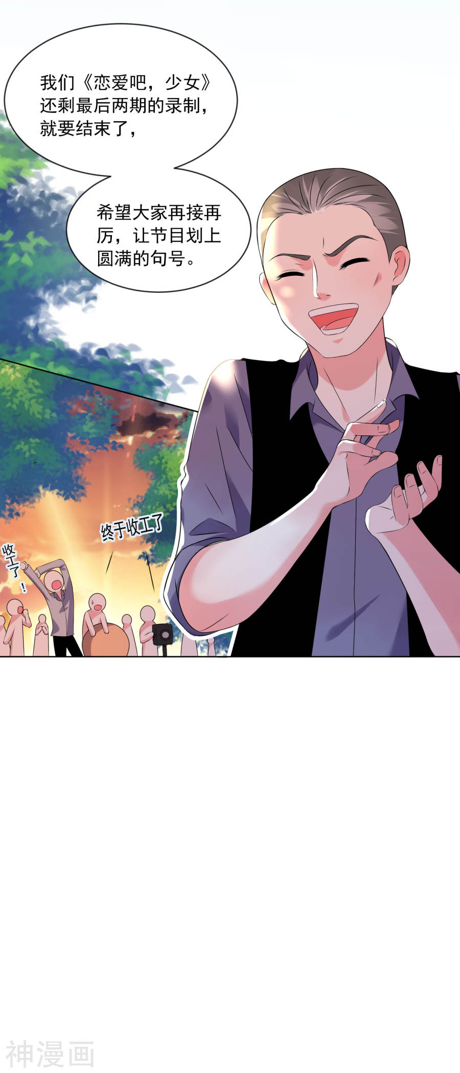 我被总裁黑上了！第149话(21P)