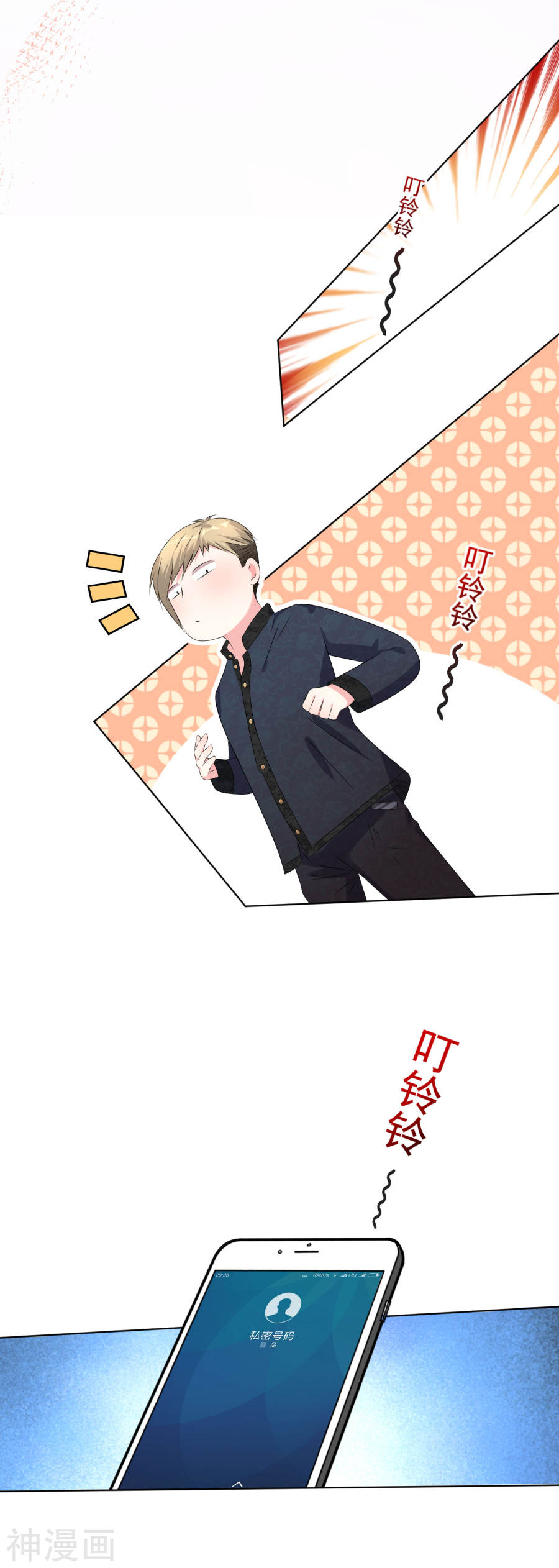 我被总裁黑上了！第149话(21P)