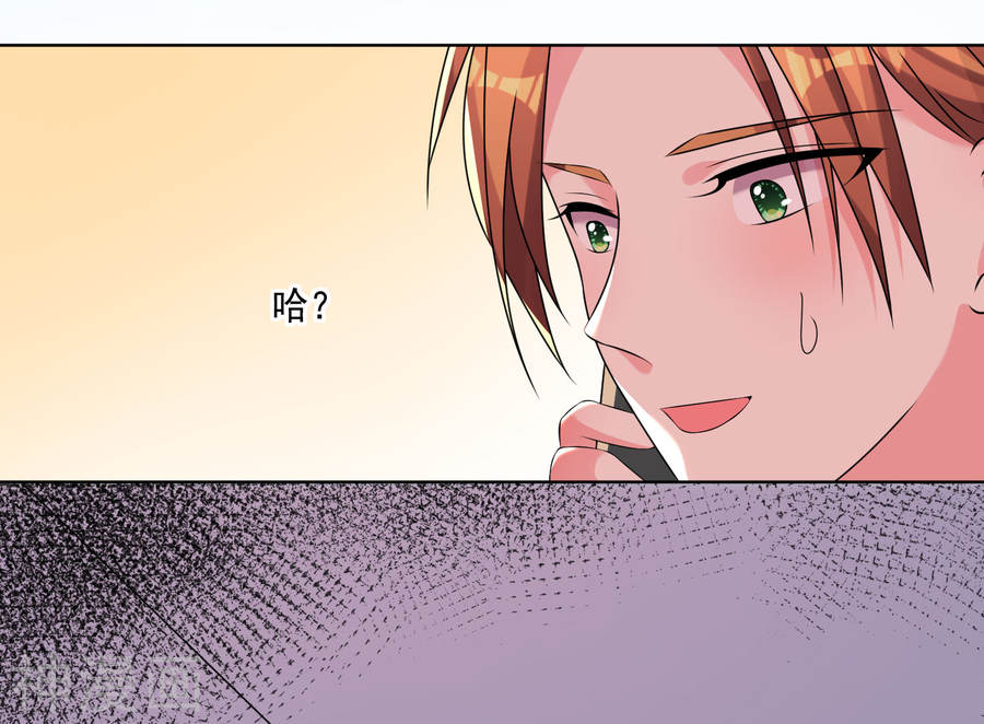 我被总裁黑上了！第149话(21P)