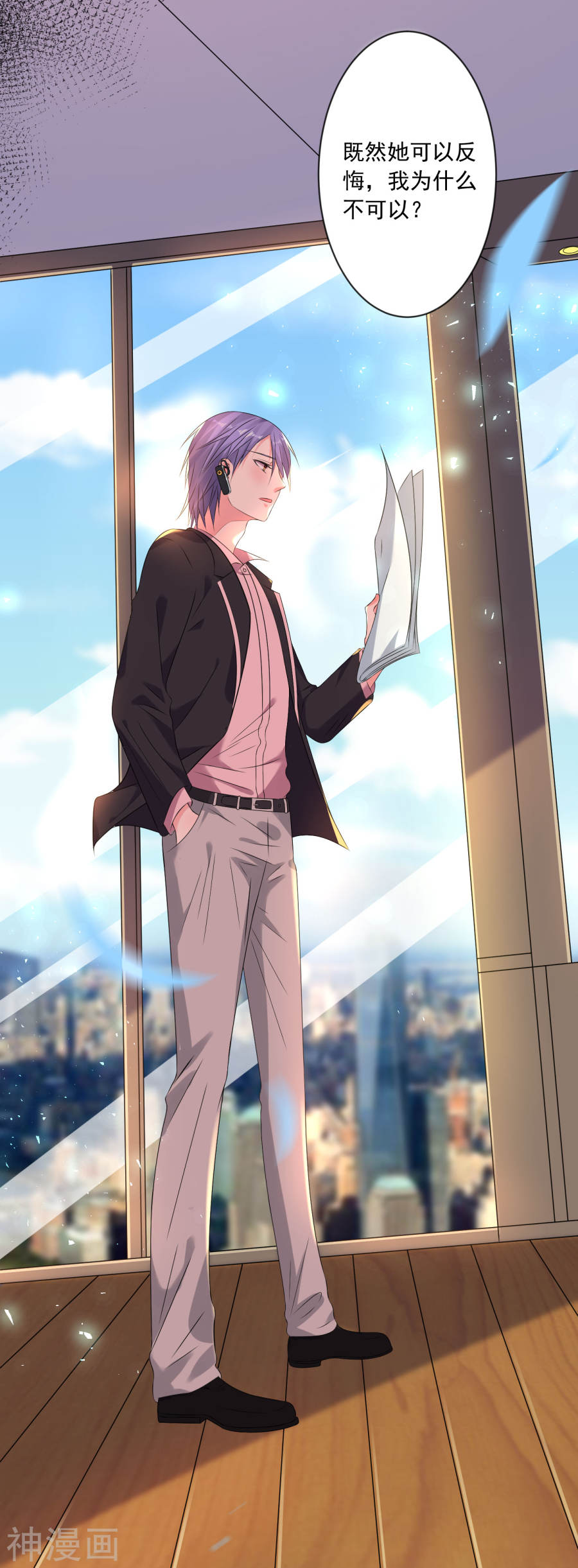 我被总裁黑上了！第149话(21P)