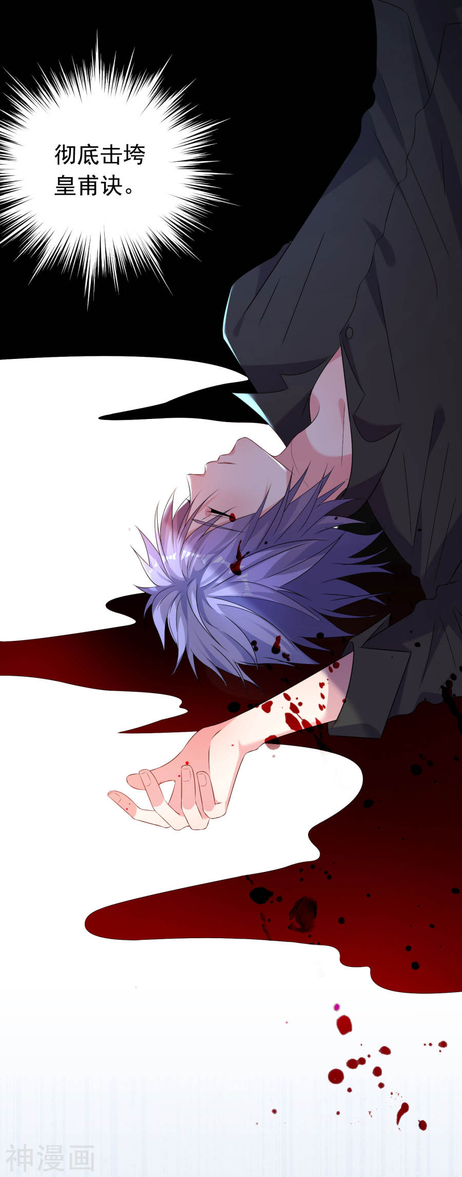 我被总裁黑上了！第150话(21P)