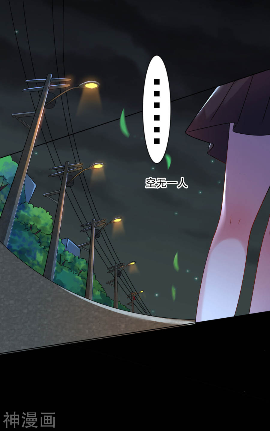 我被总裁黑上了！第151话(21P)