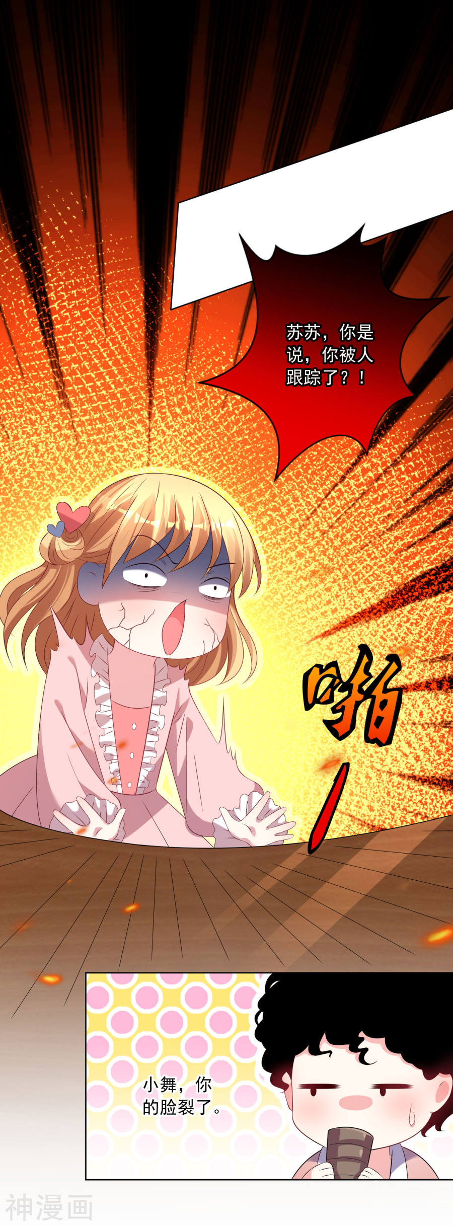 我被总裁黑上了！第151话(21P)