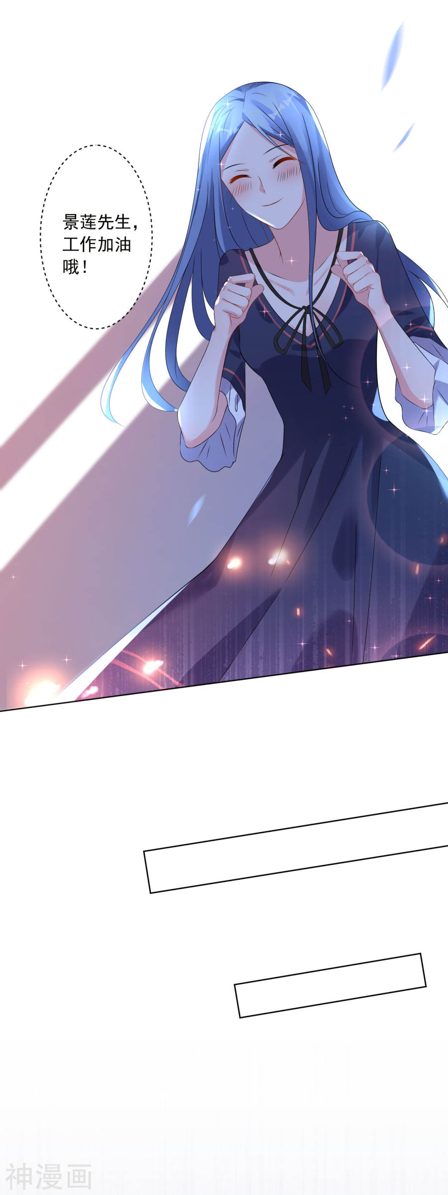 我被总裁黑上了！第152话(22P)