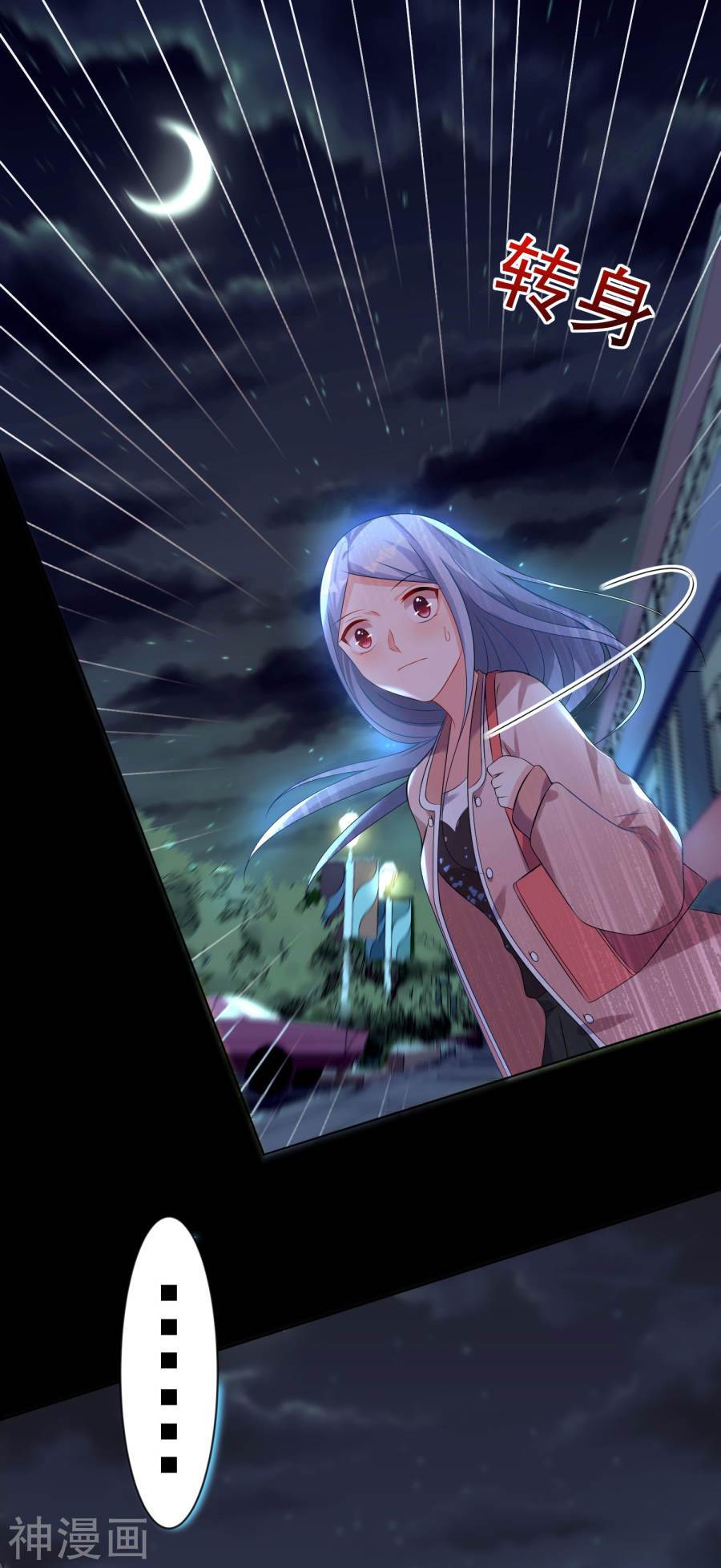 我被总裁黑上了！第152话(22P)