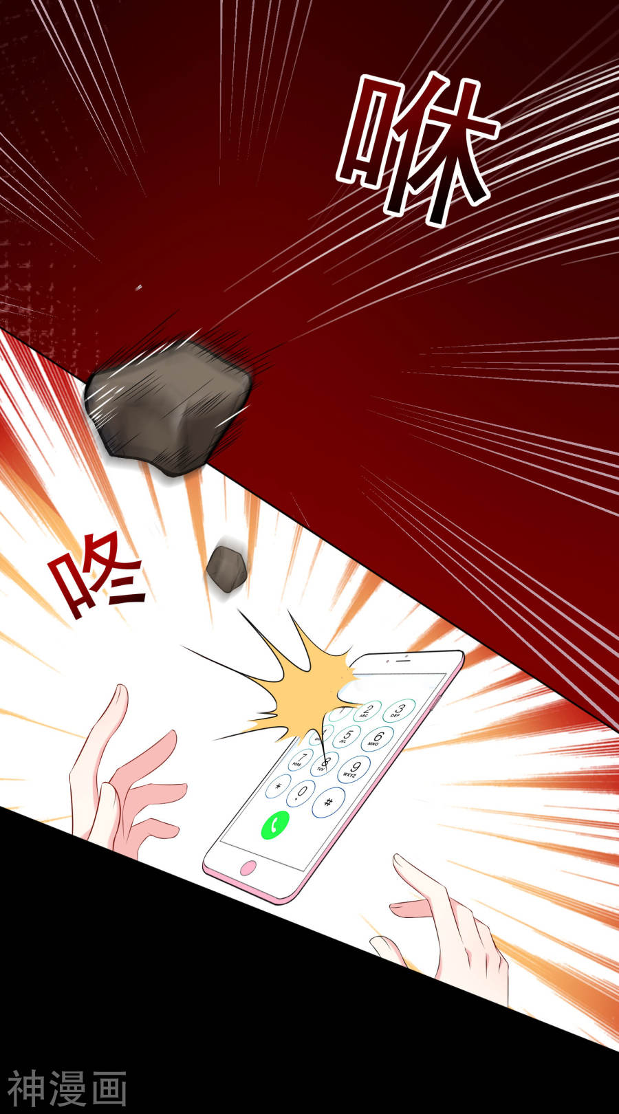 我被总裁黑上了！第152话(22P)