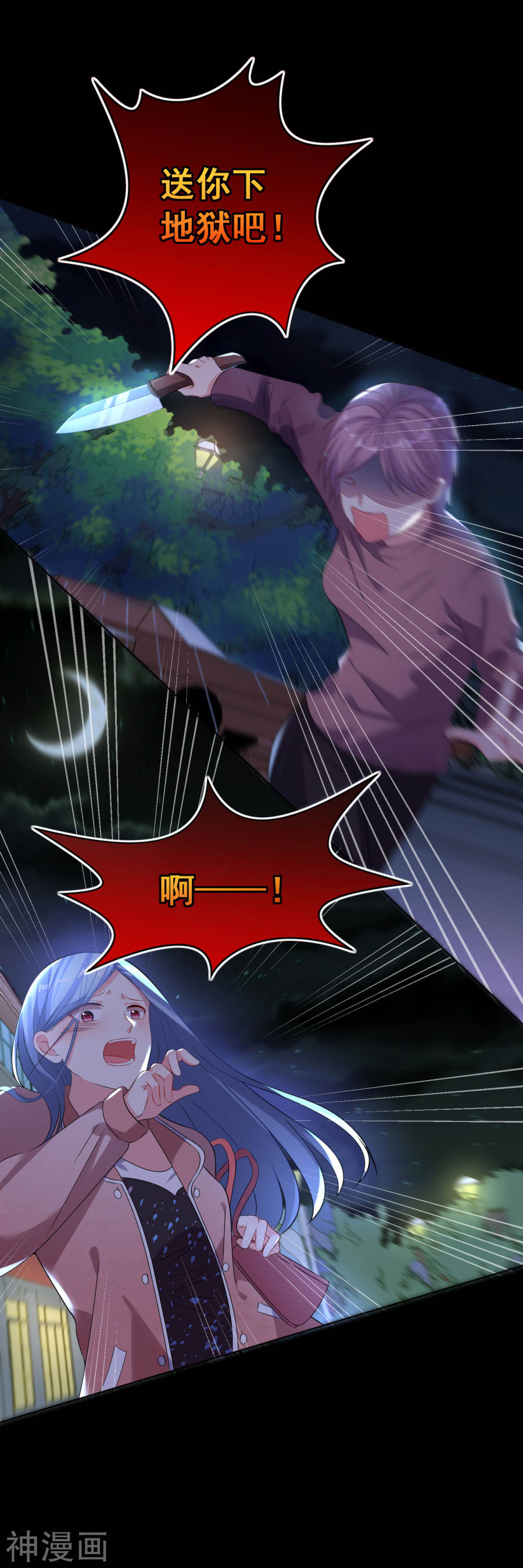 我被总裁黑上了！第152话(22P)