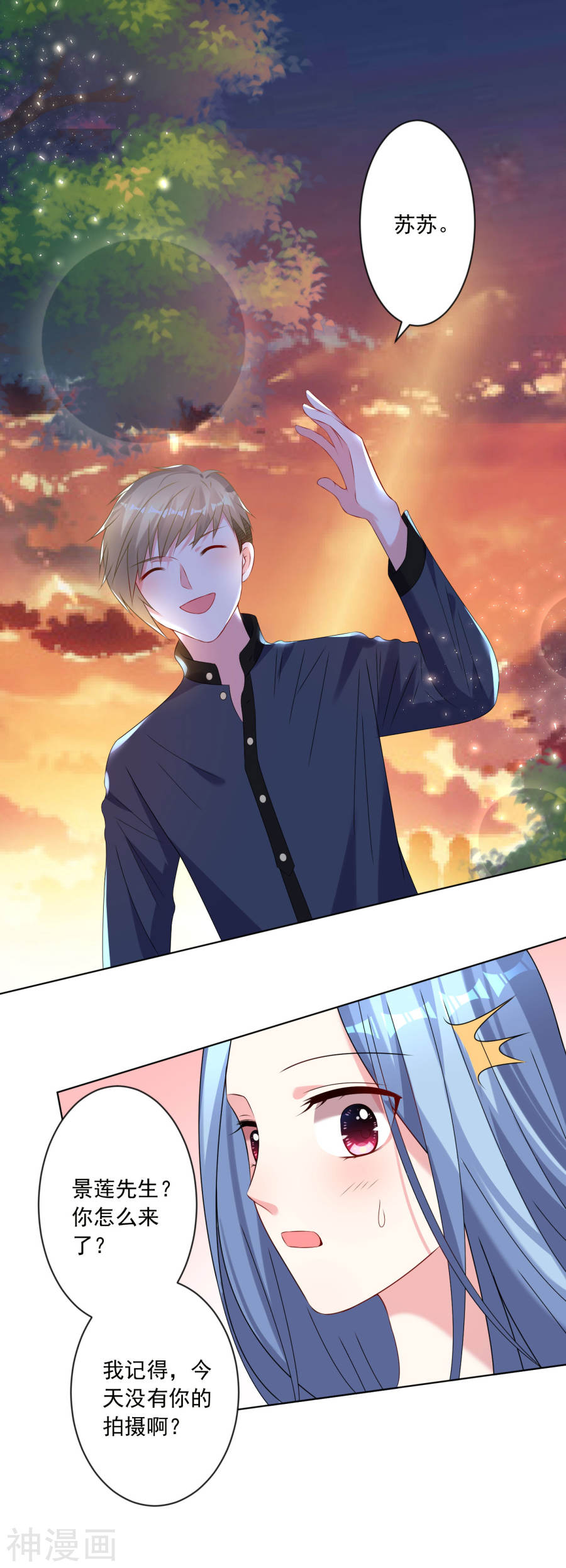 我被总裁黑上了！第152话(22P)