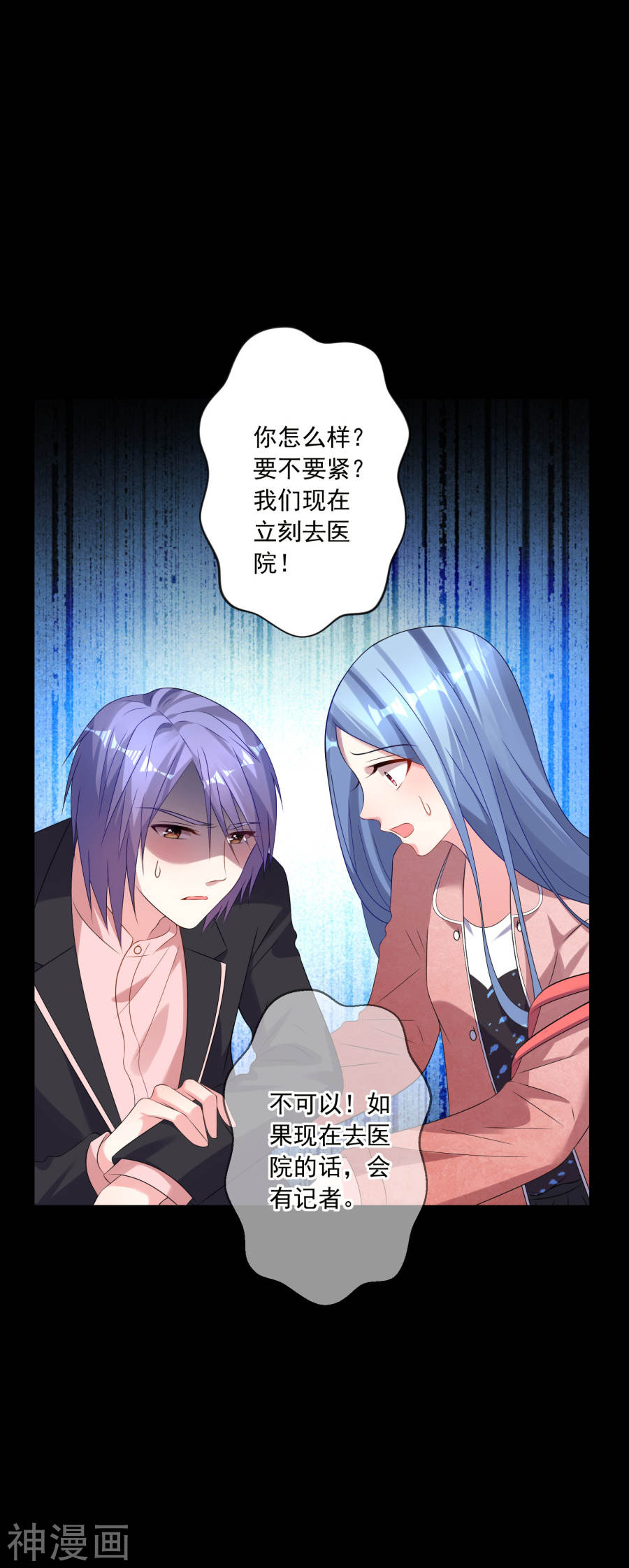 我被总裁黑上了！第153话(21P)