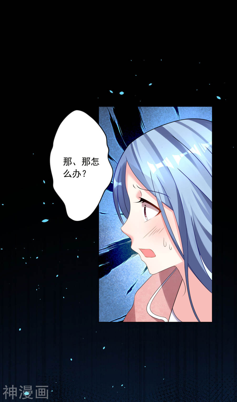 我被总裁黑上了！第153话(21P)