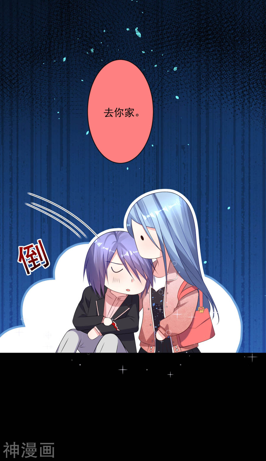 我被总裁黑上了！第153话(21P)