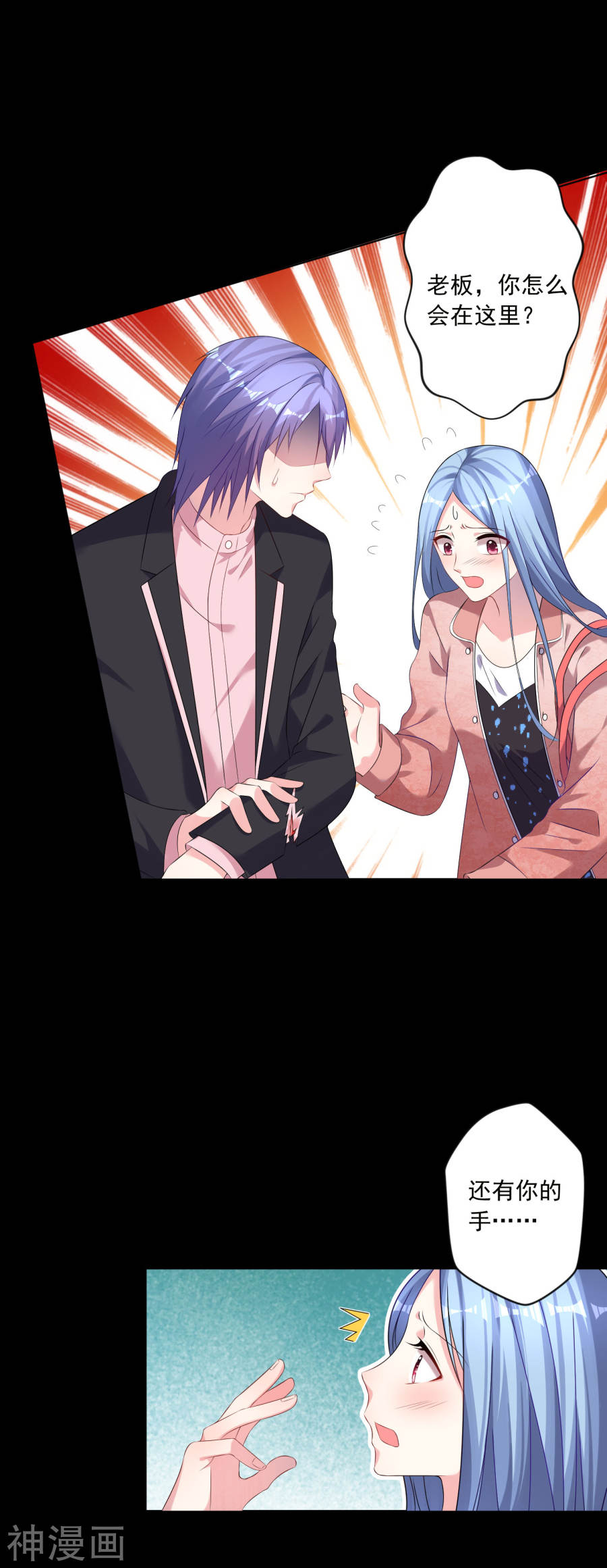 我被总裁黑上了！第153话(21P)